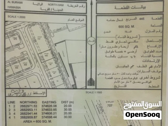 للبيع ارض سكنية تجارية في البريمي حماسه مساحه 600 متر