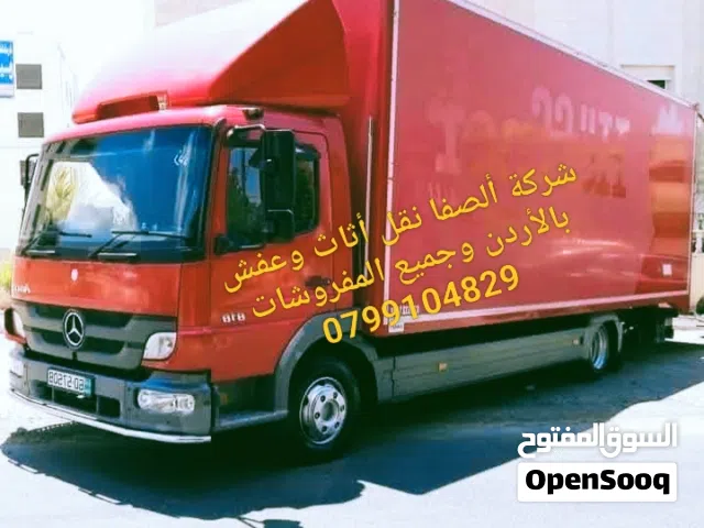 شركة ألصفا نقل عفش نقل منازل وقصور ومؤسسات فك تركيب وتغليف شعارنا الصدق والأمانة