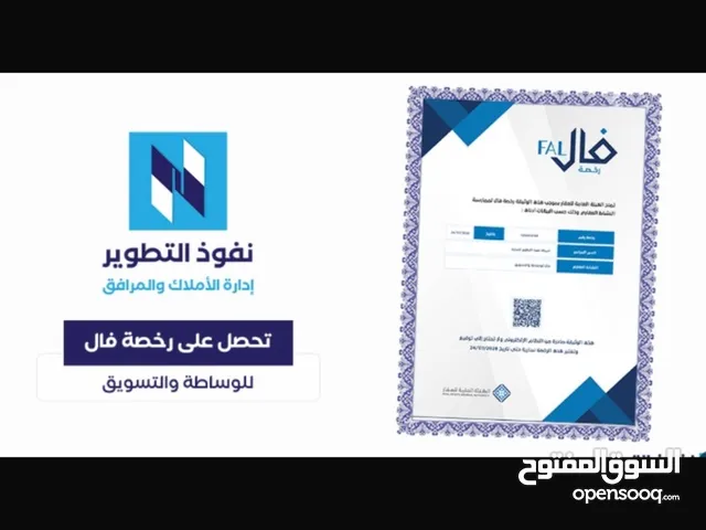 انجاز دورات (رخصه فال)