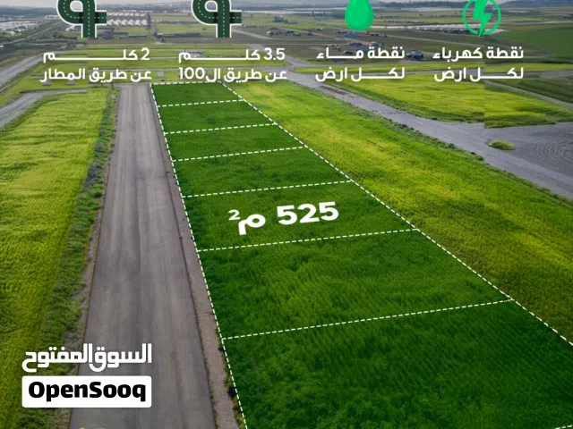 Residential Land for Sale in Amman Al Tuneib