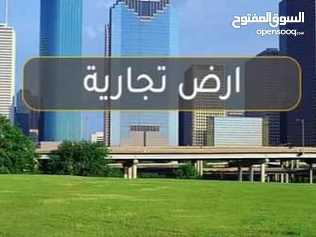 Commercial Land for Sale in Amman Dahiet Al-Istiqlal