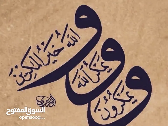ابو البراء