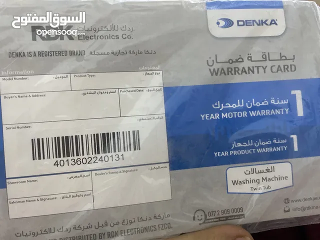 غساله Denka كلش نظيفه استخدام قليل ويا غساله صغيره مال اطفال وفواحه كلهم 225