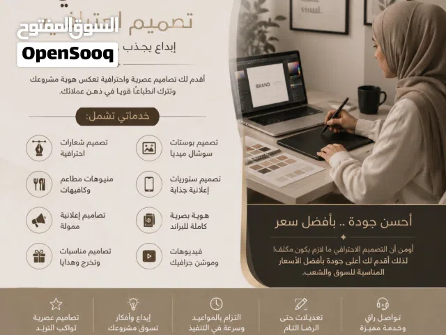 مصممة جرافيك محترفة  شعارات، بوستات، وبكجات تصميم” �