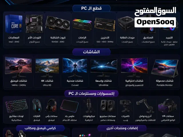 عالم PC والقيمنق