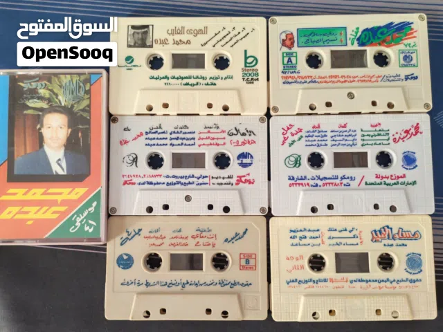 أشرطة للفنان محمد عبده