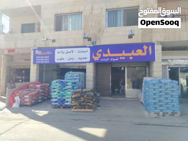 العبيدي لمواد البناء الإنشائية، البيادر