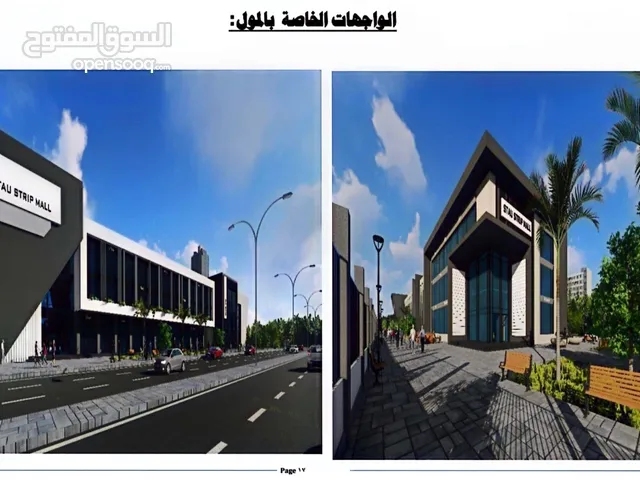 64 m2 Shops for Sale in Cairo New Administrative Capital