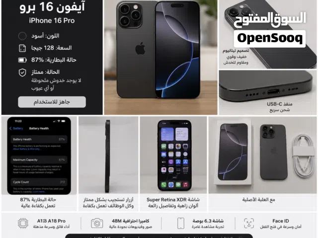 iPhone 16pro