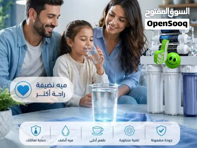 اجهزه فلاتر مياه