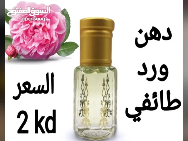 عطور وبخور ودهن العود والمسك والعنبر والورد بأسعار مناسبه والتوصيل دينارين
