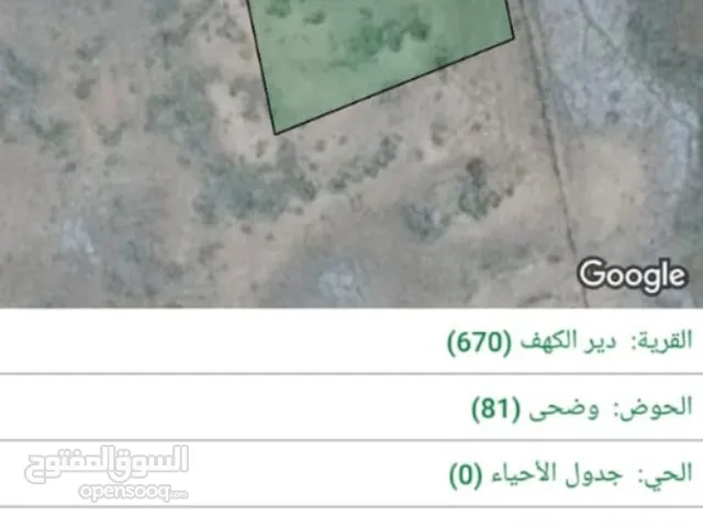 Mixed Use Land for Sale in Madaba Al-Zafaran