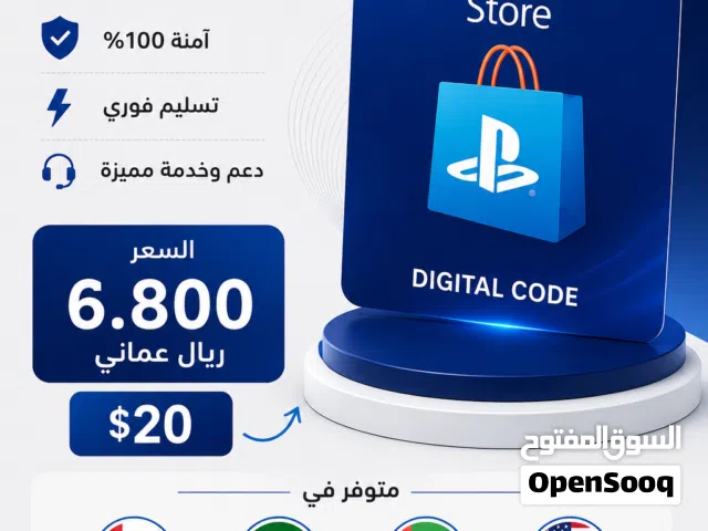 PlayStation gaming card for Sale in Al Batinah