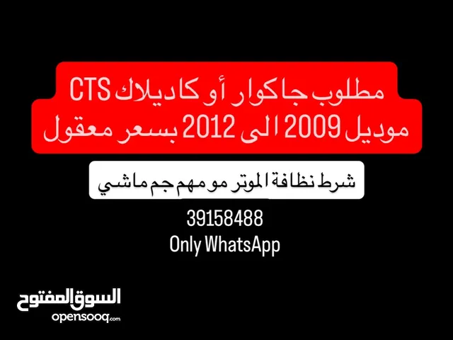 Used Cadillac CTS/Catera in Northern Governorate