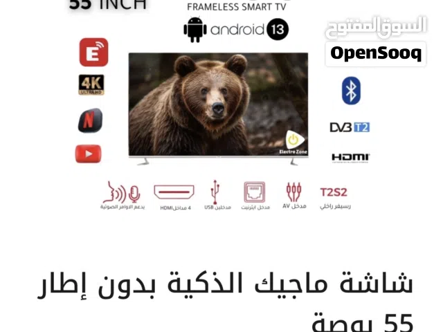 Magic Smart 55 Inch TV in Irbid