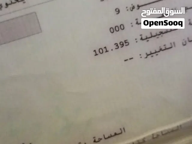 ارض للبيع بسعر مغري جدا