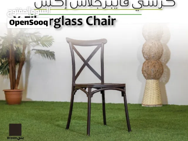 متوفر الآن كرسي الإكس ،، فايبر جلاس (fiberglass)