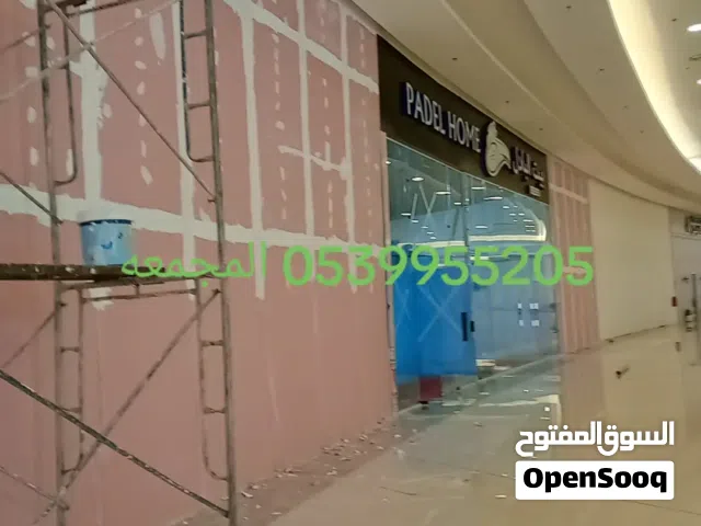 معلم دهانات وديكورات في محافظة المجمعة