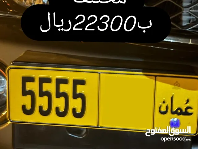 للبيع رقم مركبه 5555