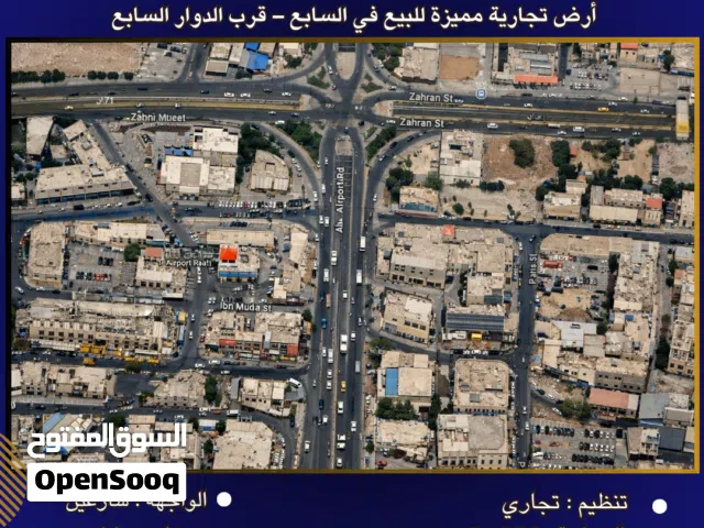 Commercial Land for Sale in Amman 7th Circle