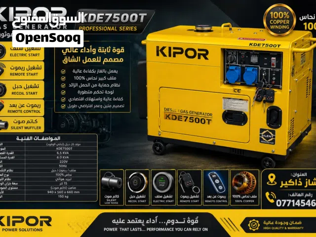 مولد كاز كاتم الصوت / 25امبير / ملف نحاس 100% / كيبور