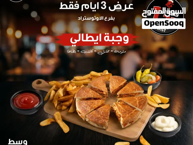 عروض حصرية بفرع الاتوتستراد بالزرقاء