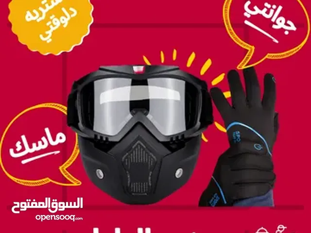 (عرض الطيار) ماسك الموتوسيكل الشتوي للوجه بالكامل + جوانتي الموتوسيكل التاتش