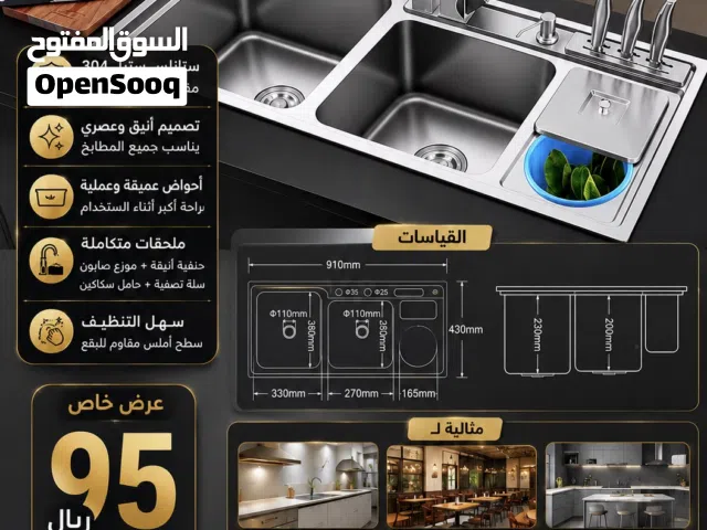 مغسلة المطبخ والمطاعم Kitchen and restaurant sink