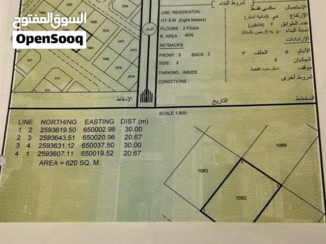 من المالك أرض سكنية العامرات/مدينة النهضة