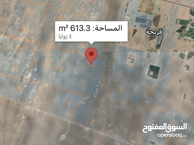 Residential Land for Sale in Al Batinah Al Masnaah
