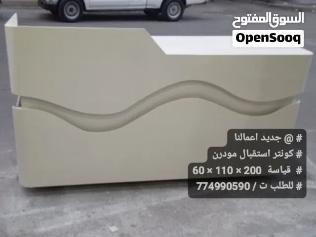 كونتر استقبال مكتب