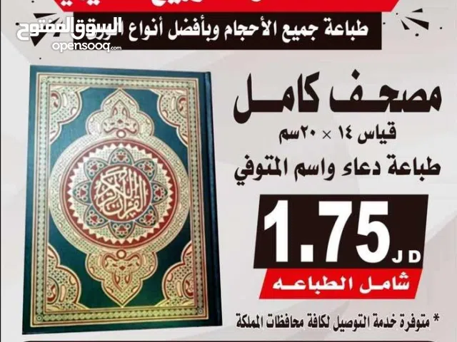 سورة الكهف البقرة مخمل ملون سور تعزيه مسابح عزاء دعاء واسم للميت