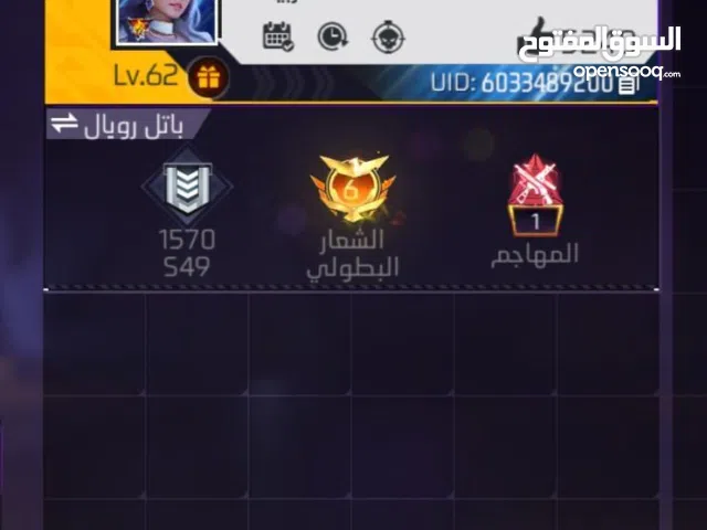 حساب فري فاير للبيع سعر مناسب