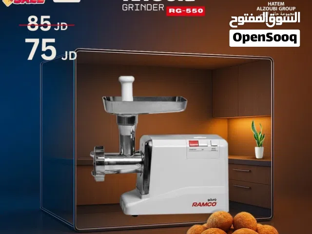 فرامات اللحمه من رامكو. القويه الجباره بسعر حرق