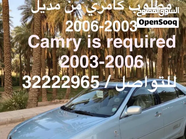 مطلوب كامري من مديل 2003/2006