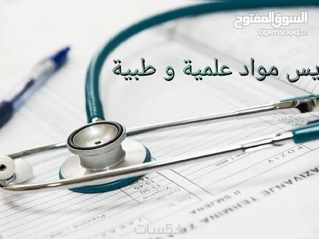 Healthcare courses in Cairo