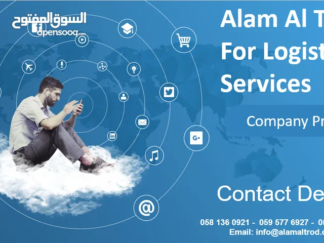 Alam Al Trod For Logistics Services Our global suite of logistics services and integrated warehouse