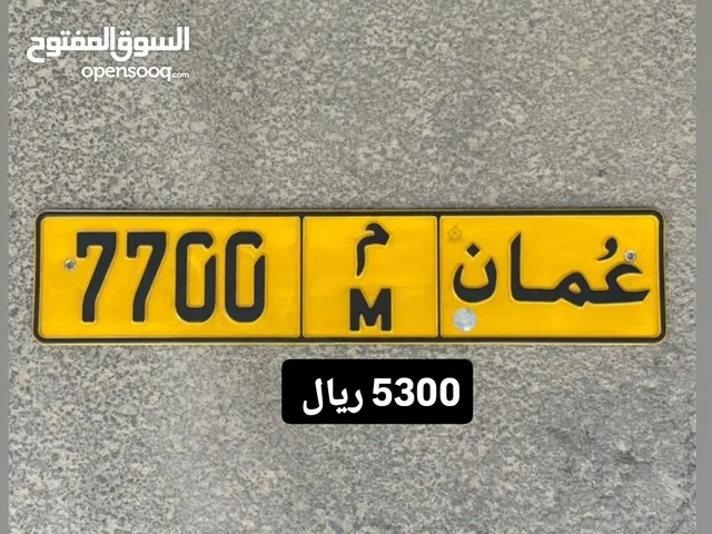 رقم رباعي للبيع 7700 م