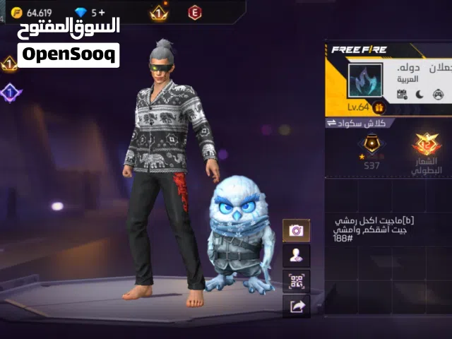 Free Fire Accounts and Characters for Sale in Muscat