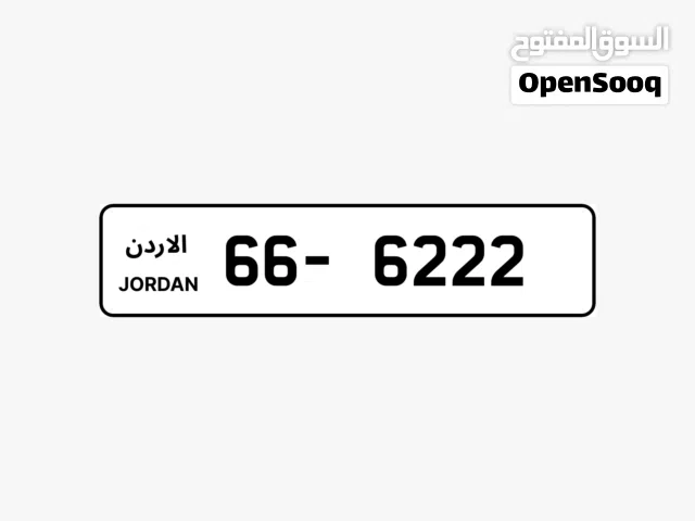 رقم سيارة مميز للبيع تتابع 9.300