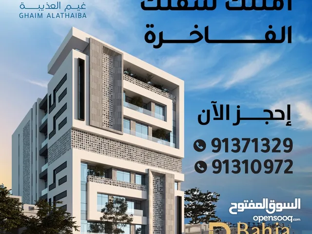 100m2 1 Bedroom Apartments for Sale in Muscat Azaiba