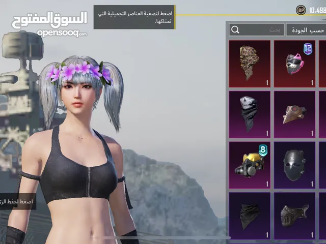 Pubg Accounts and Characters for Sale in Basra