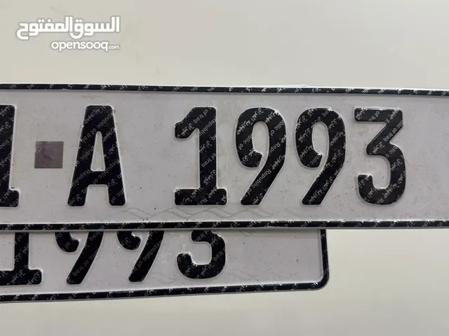 رقم مميز للبيع