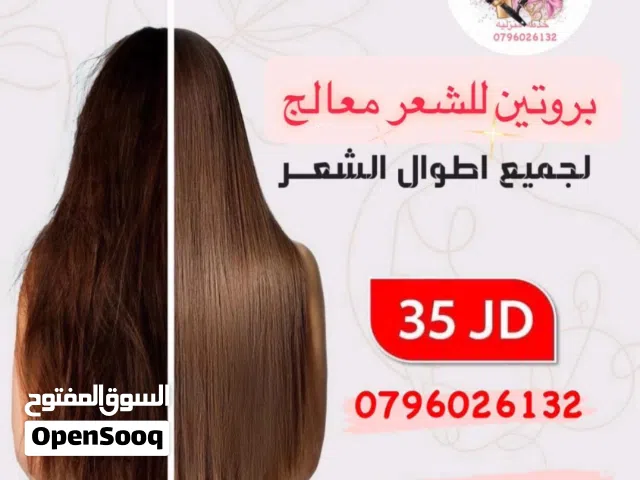 بروتين معالج للشعر