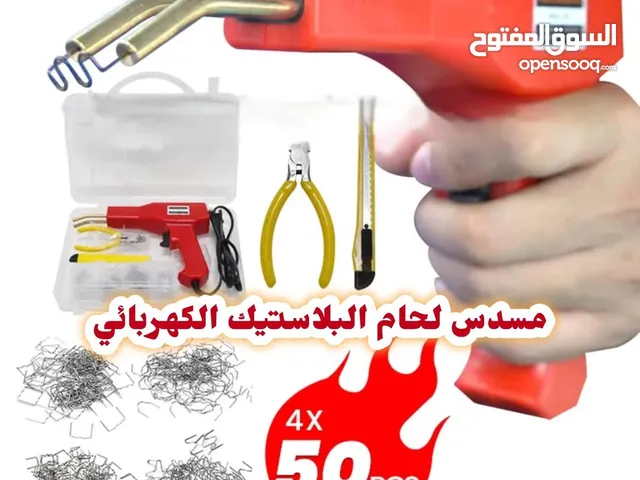 مسدس لحام البلاستيك بقوة 50وات