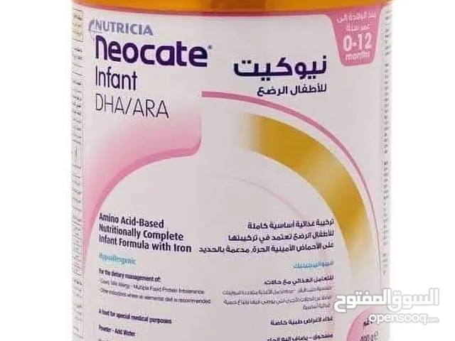 حليب نيوكيت لحساسية الأطفال متوفر 9 علب