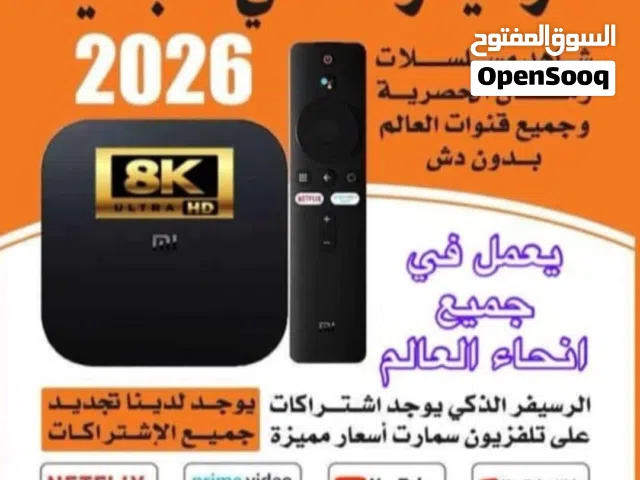 رسيفر الجني وصيانة جميع ستالايت خدمة 24ساعة