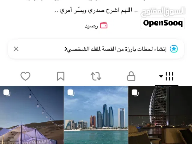 للبيع حساب تيك معا صوره TikTok account for sale