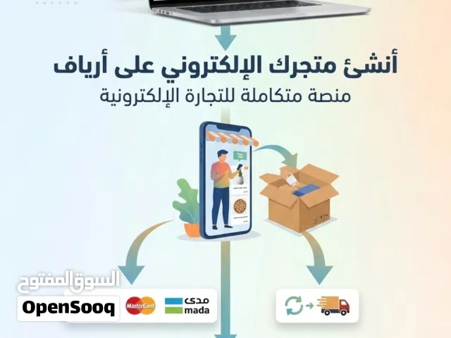 انشاء متجر اكتروني بدون اشتراك شهري