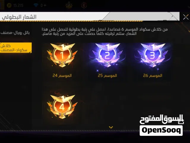 Free Fire Accounts and Characters for Sale in Cairo
